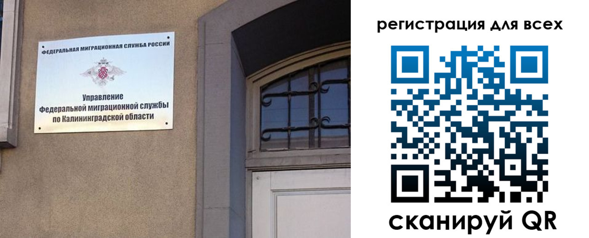временная регистрация в Сосенском