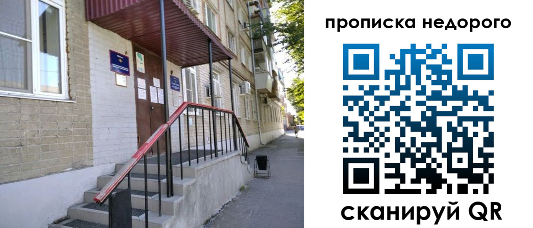 прописка в квартире в Сосенском