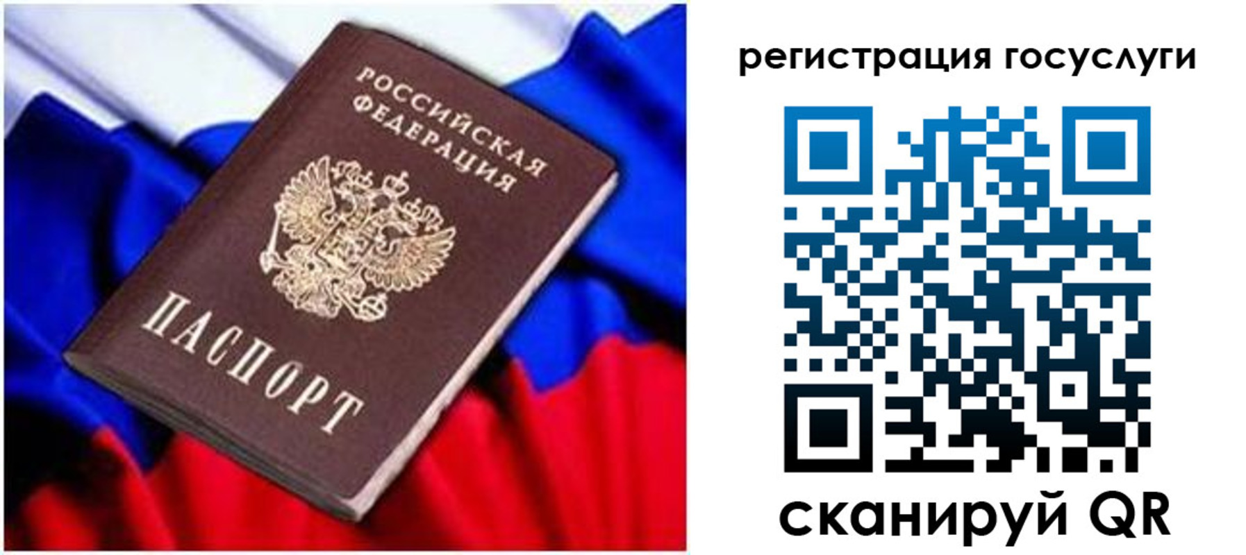 временная регистрация законно в Сосенском