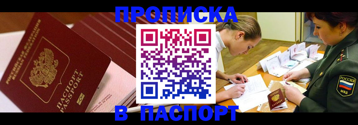 временная регистрация в квартире в Сосенском