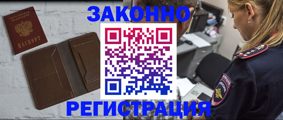временная регистрация для школы в Сосенском