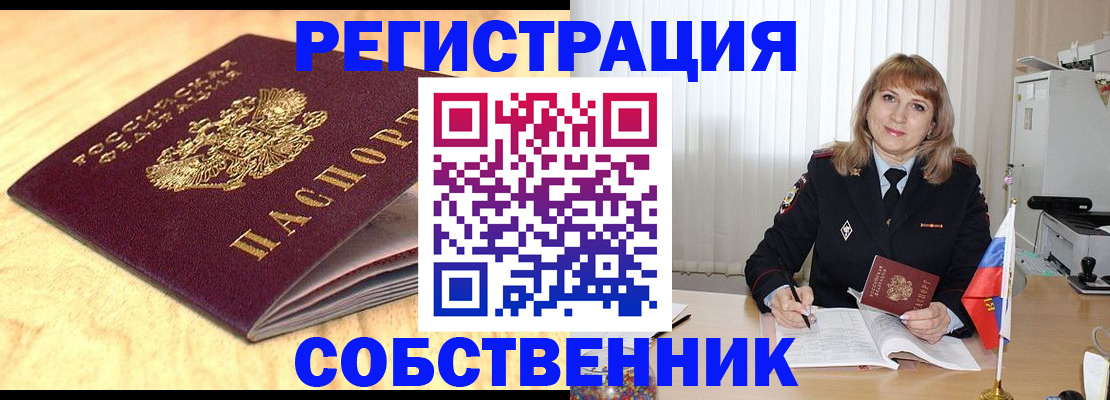 прописка для военкомата в Сосенском