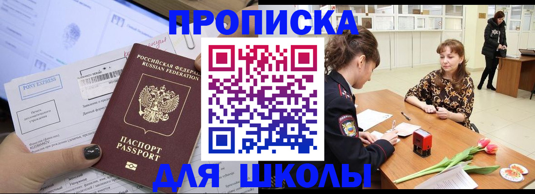 прописка законно в Сосенском